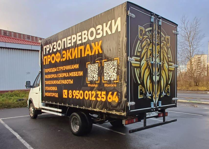 ПРОФ.ЭКИПАЖ — профессиональная команда
